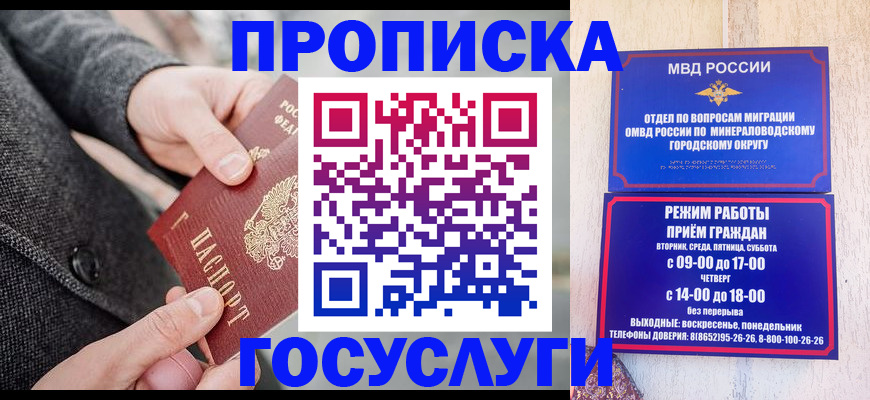 прописка иностранных граждан в Шумерле