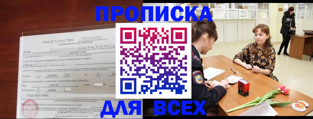 временная регистрация поиск в Шумерле
